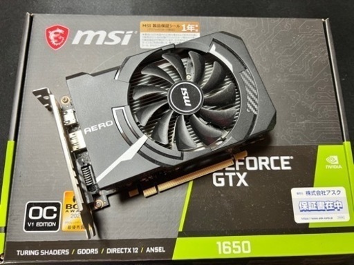 GTX1650 補グラフィックボード助電源不要！