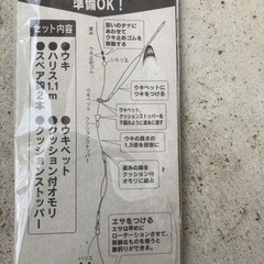海上釣り堀仕掛けセットの画像