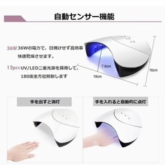 ネイルライト　36w LEDライトの画像
