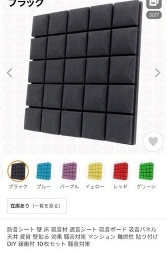 防音シート