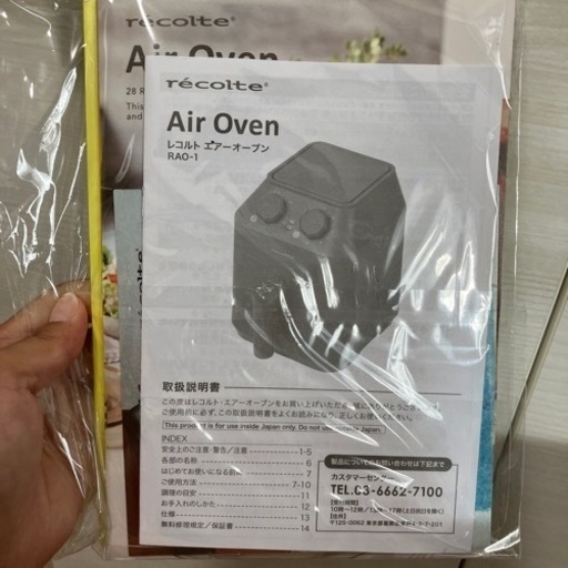 9月限定出品　エアオーブン