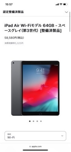 iPad Air3 (第3世代) スペースグレイ　定価の半額以下