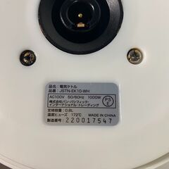 ✨🔔期間限定・特別価格🔔✨電気ケトル　PCM-A060　0.6リットルの画像
