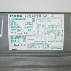 【T-GARAGE】TOSHIBA  東芝 全自動洗濯機 4.2Kg  AW-104 の画像