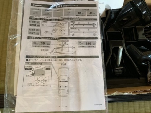 NBOXルーフキャリアベース