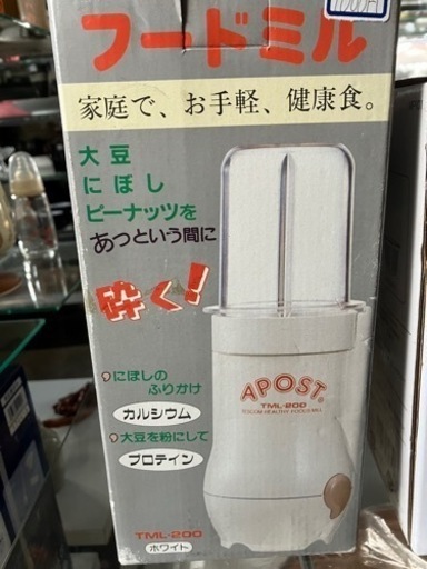 フードミル 未使用品