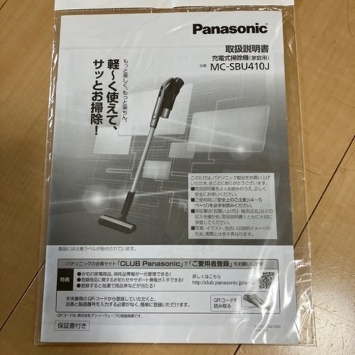 9月限定出品　掃除機