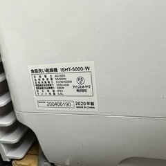 美品　食器洗浄機　工事不要の画像