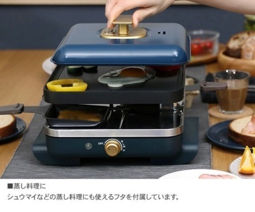 PRISMATE プリズメイト ラクレットモア  ホットプレート