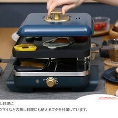 PRISMATE プリズメイト ラクレットモア  ホットプレート