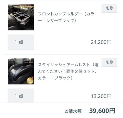 ハイエース　フロントカップホルダーとアームレスト