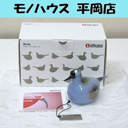 イッタラバード　スカイカールー イッタラ iittala バード Birds by Toikka スカイカールー Sky Curlew