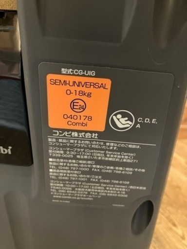 【お話し中】コンビ　チャイルドシート　ISOFIX 新生児〜4歳頃　説明書付