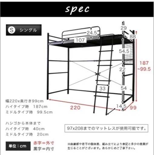 ロフトベッド