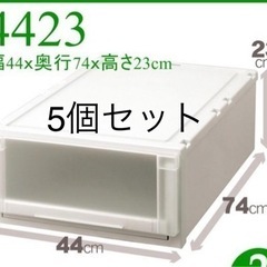 収納ケース  5個セット 天馬 Fits フィッツユニットケース...