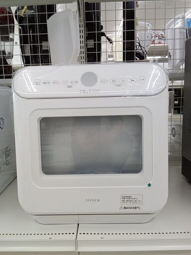 ★ジモティ割あり★ siroca 食器洗い乾燥機  21年製 動作確認／クリーニング済み HJ631