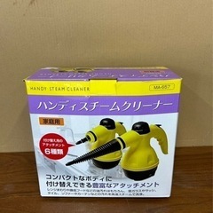 ハンディスチームクリーナー MA-657　アタッチメント付き
