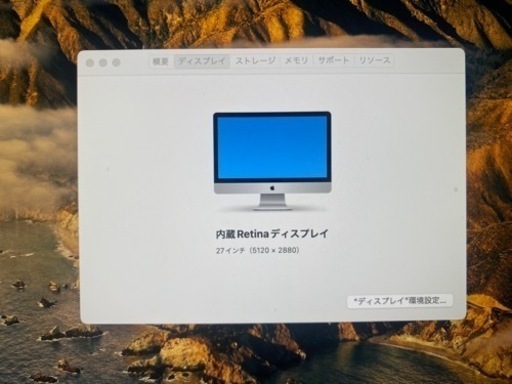 【本日限定】iMac Retina 5K, 27-inch, Late 2015 i7 32GB