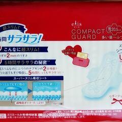 コンパクトガード☆28個入り生理用品の画像