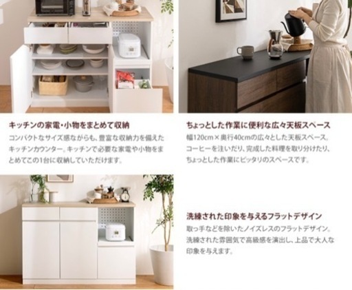koti キッチンカウンター