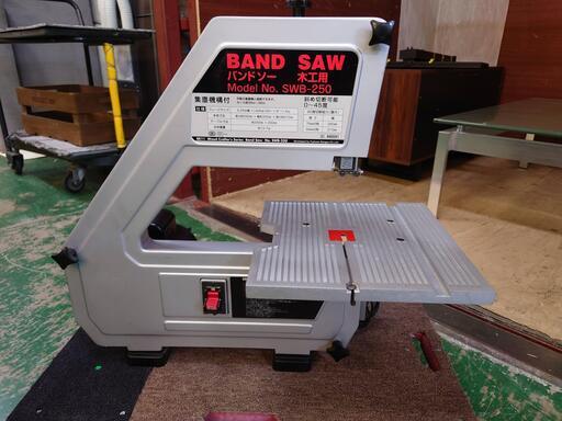 【愛品倶楽部柏店】藤原産業　卓上バンドソー　SWB-250