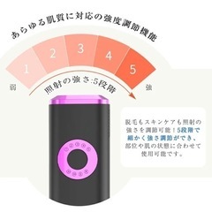 IPL光脱毛器 新品未使用 フラッシュ 家庭用脱毛器 無痛脱毛 5段階強度 レディース メンズ 男女兼用 VIO脱毛 ビキニライン ムダ毛処理 99万発照射 手動 自動照射モード 全身脱毛 光美容器 顔 美肌効果 自宅でエステの画像