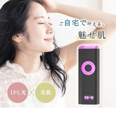 IPL光脱毛器 新品未使用 フラッシュ 家庭用脱毛器 無痛脱毛 5段階強度 レディース メンズ 男女兼用 VIO脱毛 ビキニライン ムダ毛処理 99万発照射 手動 自動照射モード 全身脱毛 光美容器 顔 美肌効果 自宅でエステの画像
