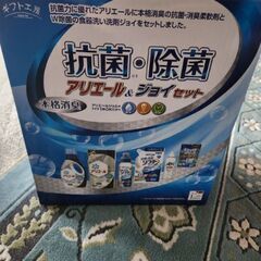 アリエール 洗剤セット