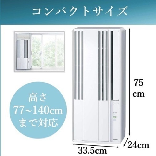ルームエアコン　窓用エアコン　2021年製　