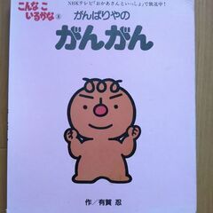 こんなこいるかなの中古が安い！激安で譲ります・無料であげます｜ジモティー