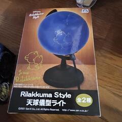 【交渉中】リラックマ カービィ ライトの画像