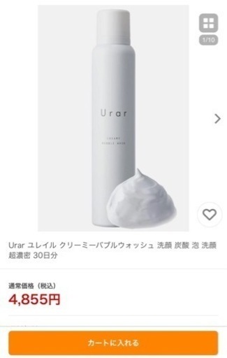 Urar  CREAMY  BUBBLEWASH2本セット