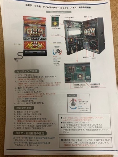 sアイムジャグラー　実機