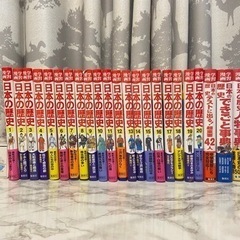 日本の歴史全巻セット