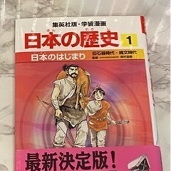 日本の歴史全巻セットの画像