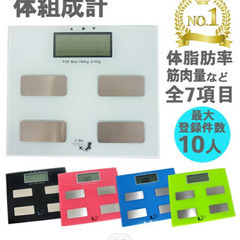 体組成計・体重計