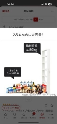 隙間ラック　棚　ラック