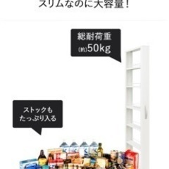 隙間ラック　棚　ラックの画像
