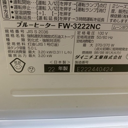 【決まりました⠀】ファンヒーター