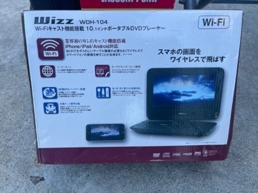 ポータブルDVDプレイヤー