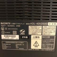 SONY 液晶テレビ40V 【ジャンク品0円】の画像