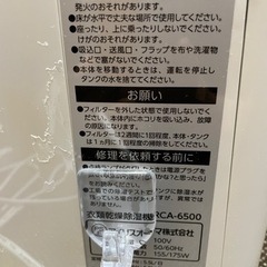 衣類乾燥除湿機　美品　日曜日決まりましたの画像