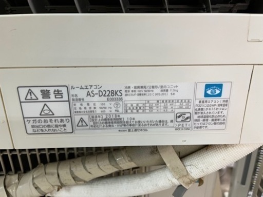 NO.909【2018年製】FUJITSU ルームエアコン AS-D228KS 主に6畳用 リモコン付き
