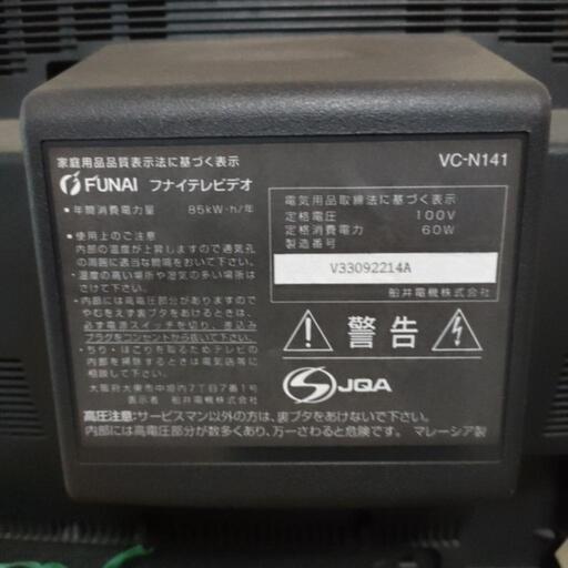 ブラウン管フナイテレビデオFUNAI (kefi) 紀伊山田のテレビ ブラウン管フナイテレビデオFUNAI (kefi) 紀伊山田のテレビ