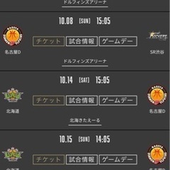 バスケ観戦行こう☀️✨