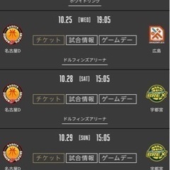 バスケ観戦行こう☀️✨ - 名古屋市