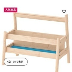 IKEA フリサット　絵本収納の画像