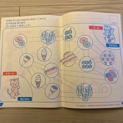 ちえ　ドリルの画像