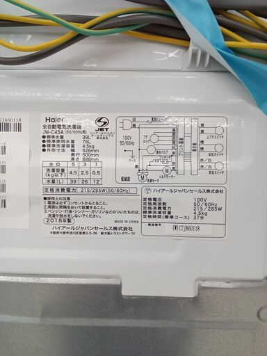 ★ジモティ割あり★ Haier 洗濯機 4.5㎏ 18年製 動作確認／クリーニング済み HJ636