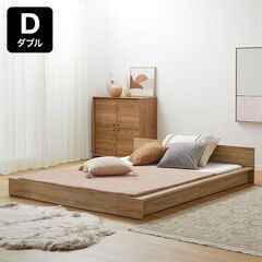 ベッドフレーム　ロータイプ　ダブル
